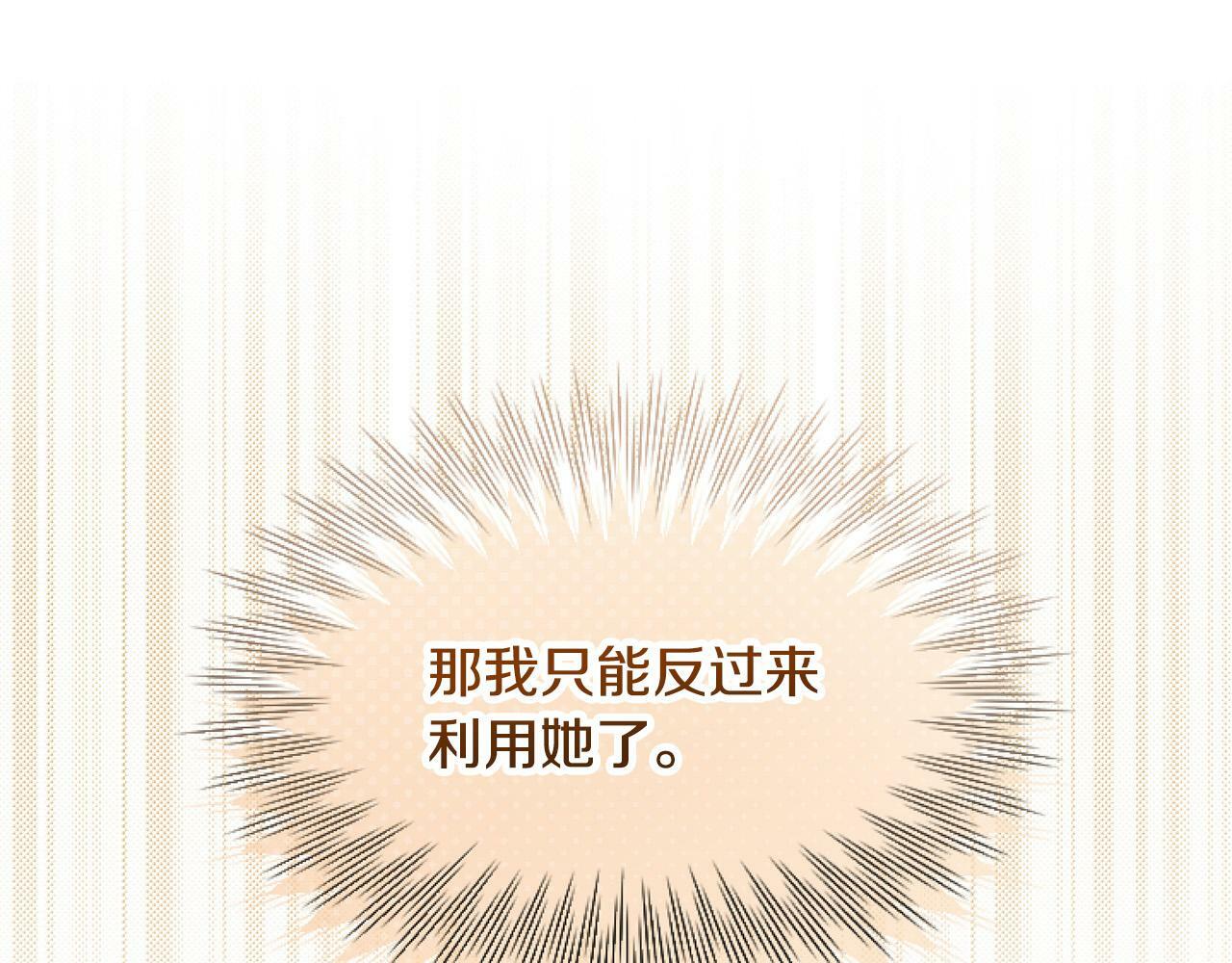 第13话 彩礼嘛，越多越好～86