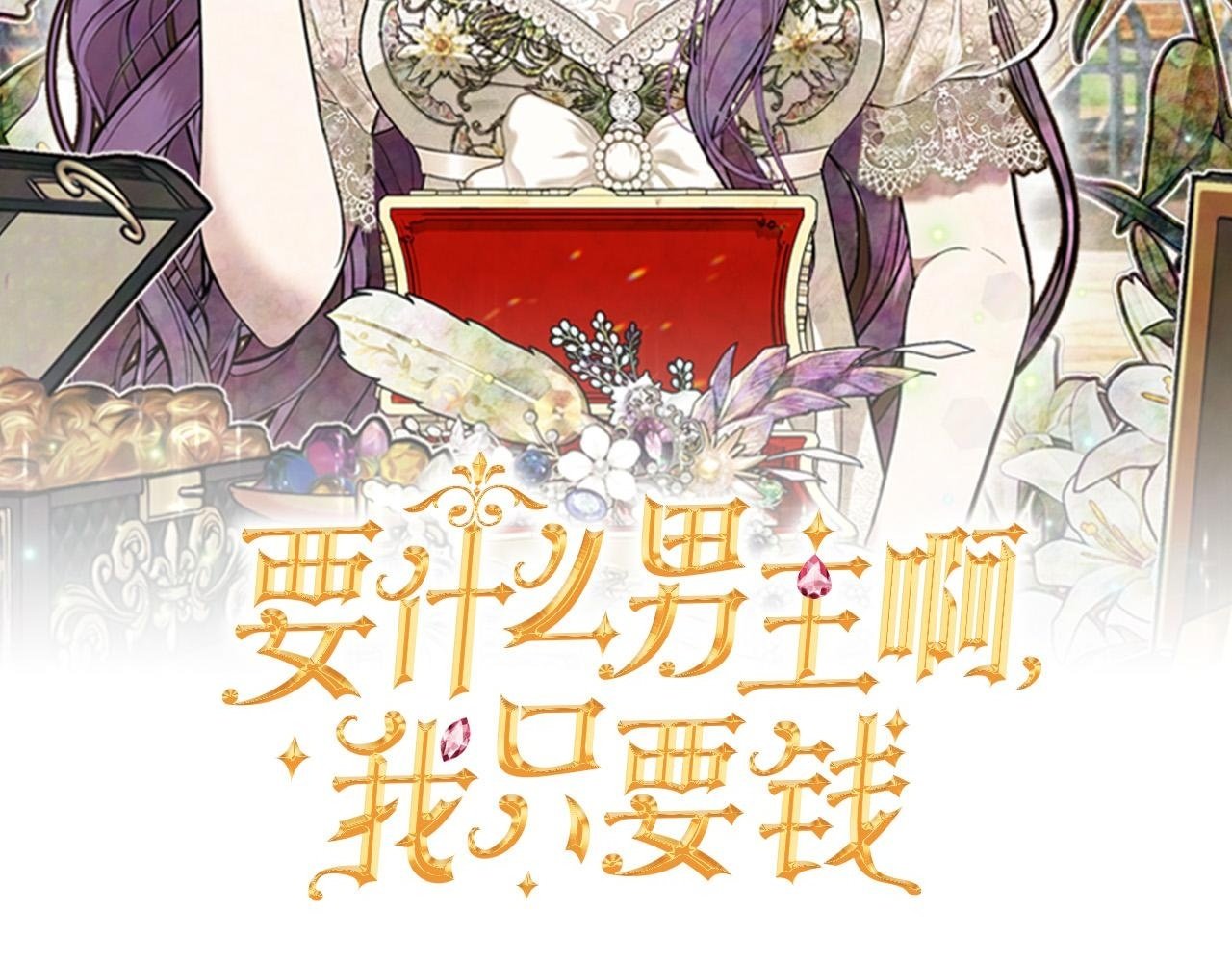 第15话 奶狗哥哥VS无情太子1