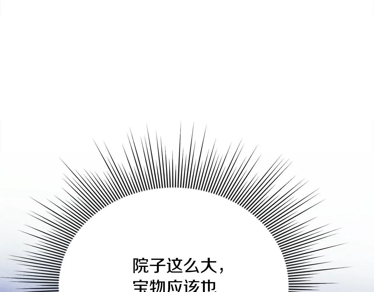 第37话 哥哥这么厉害？！101