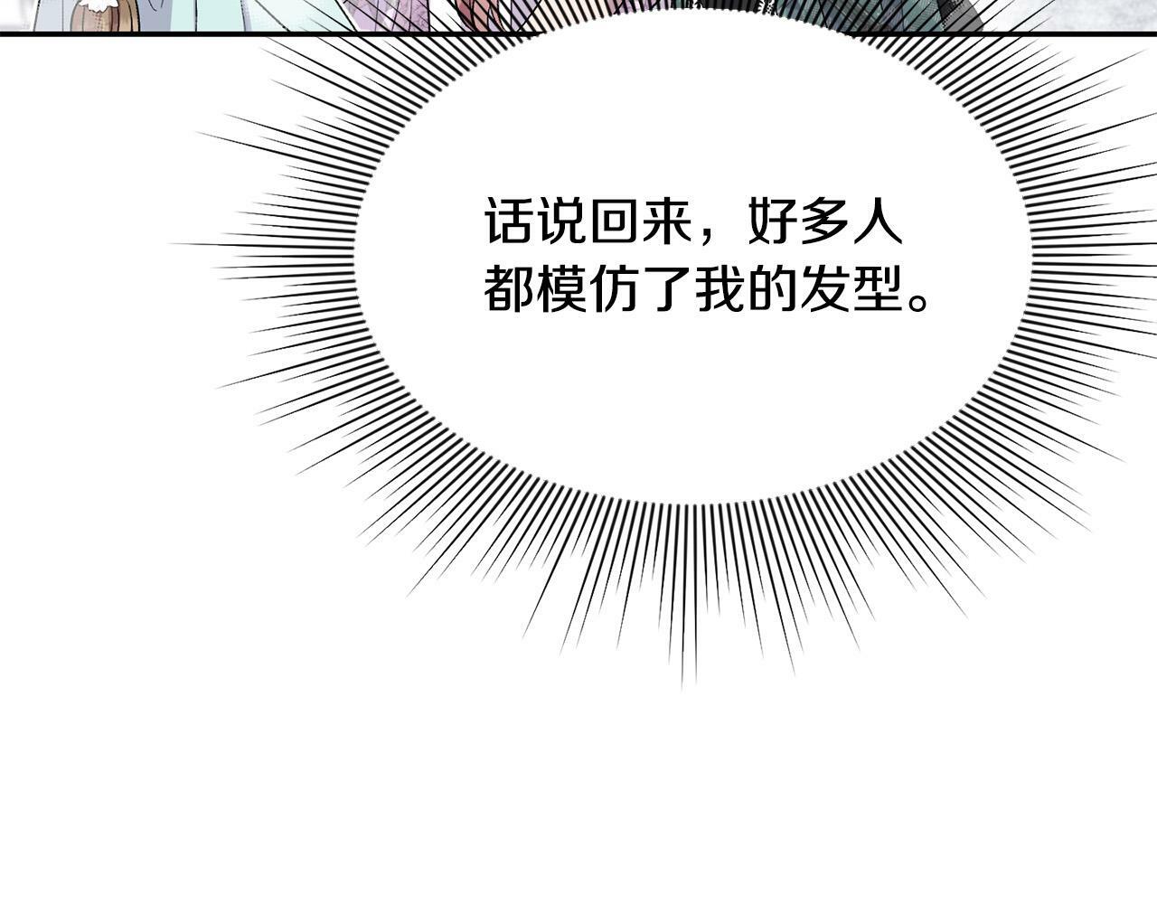 第20话 憨小伙变贵公子！75