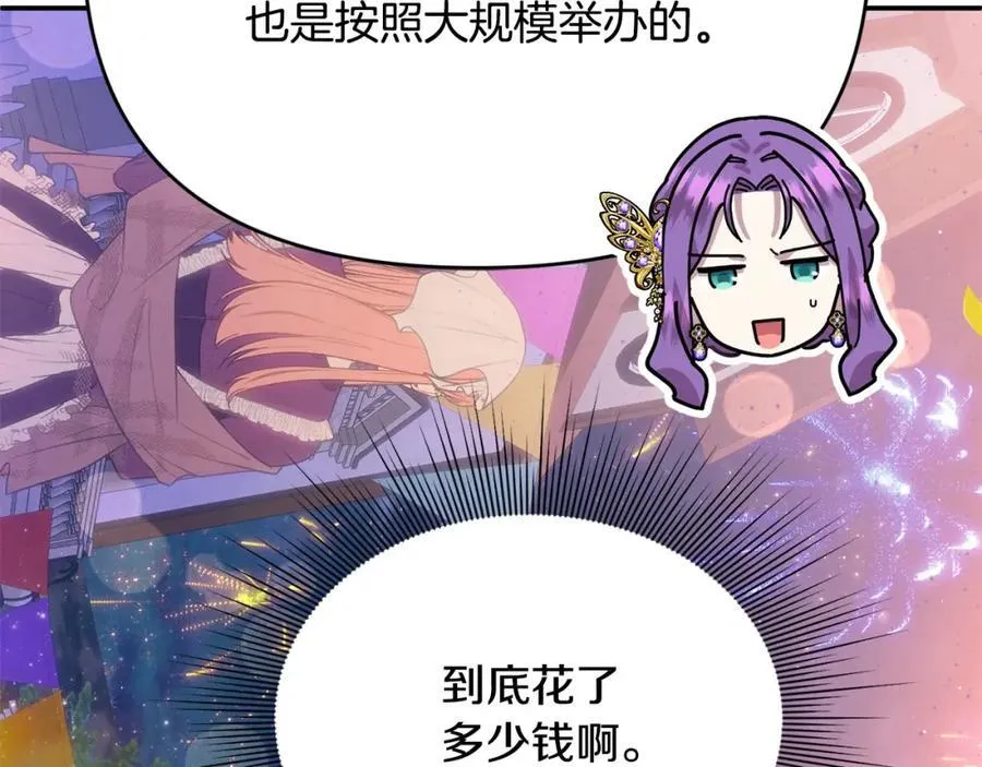 第53话 有女人接近我哥？90