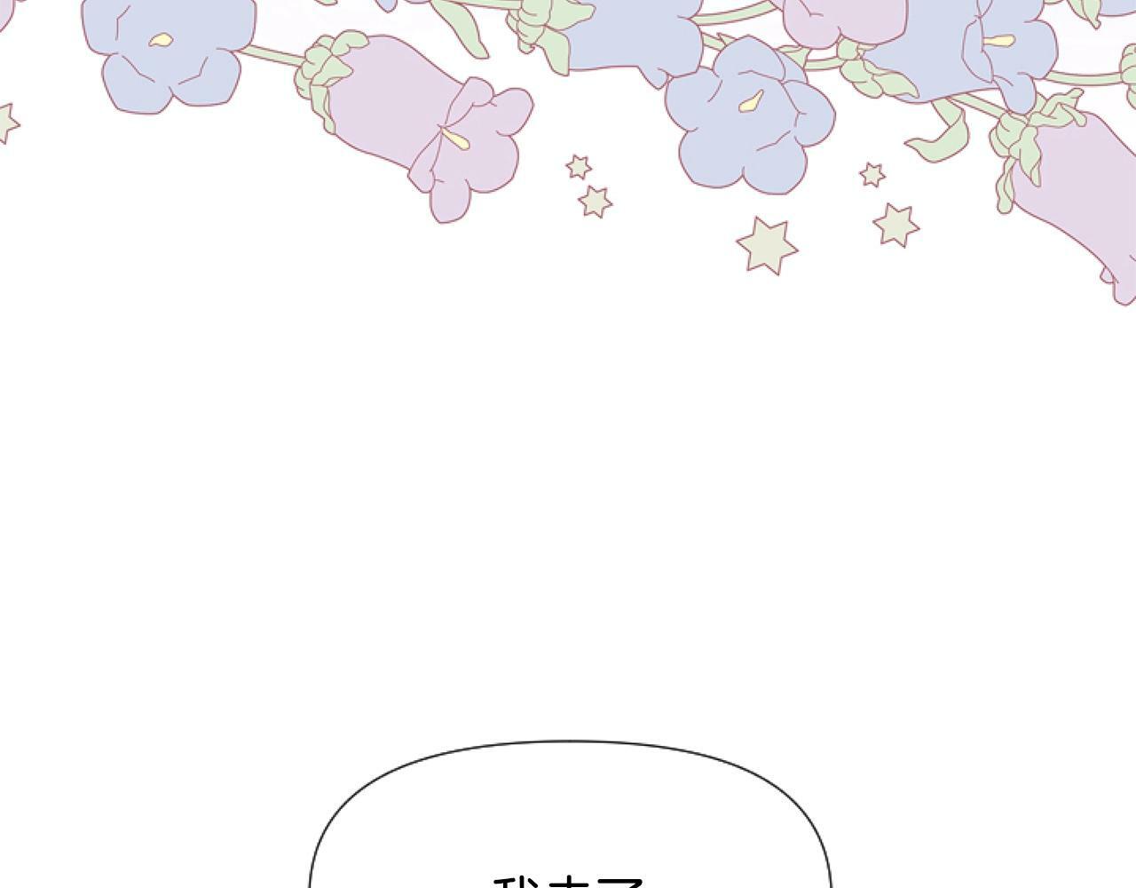 第3话 嫁给皇太子？75