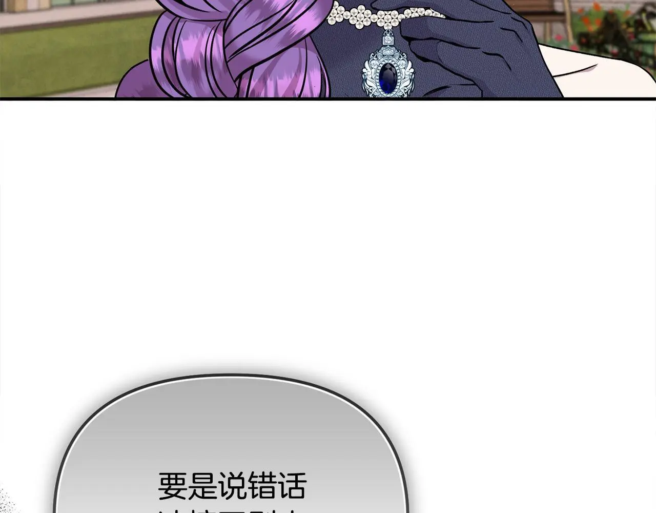 第40话 皇太子的道歉78