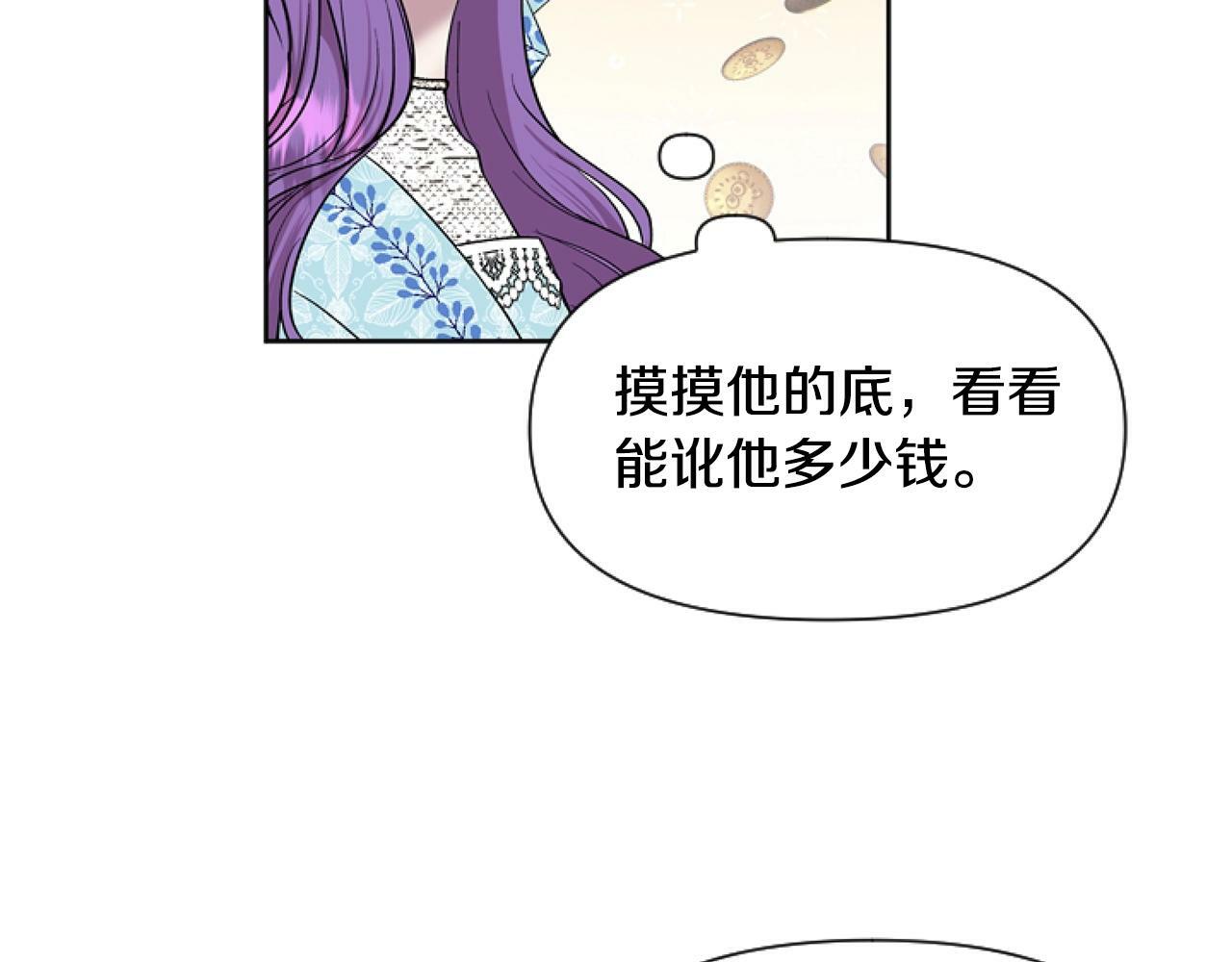 第2话 我要暴富！117