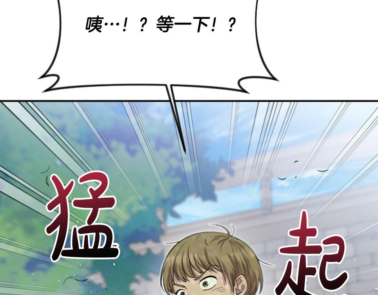 第14话 原著男女主初相遇～150