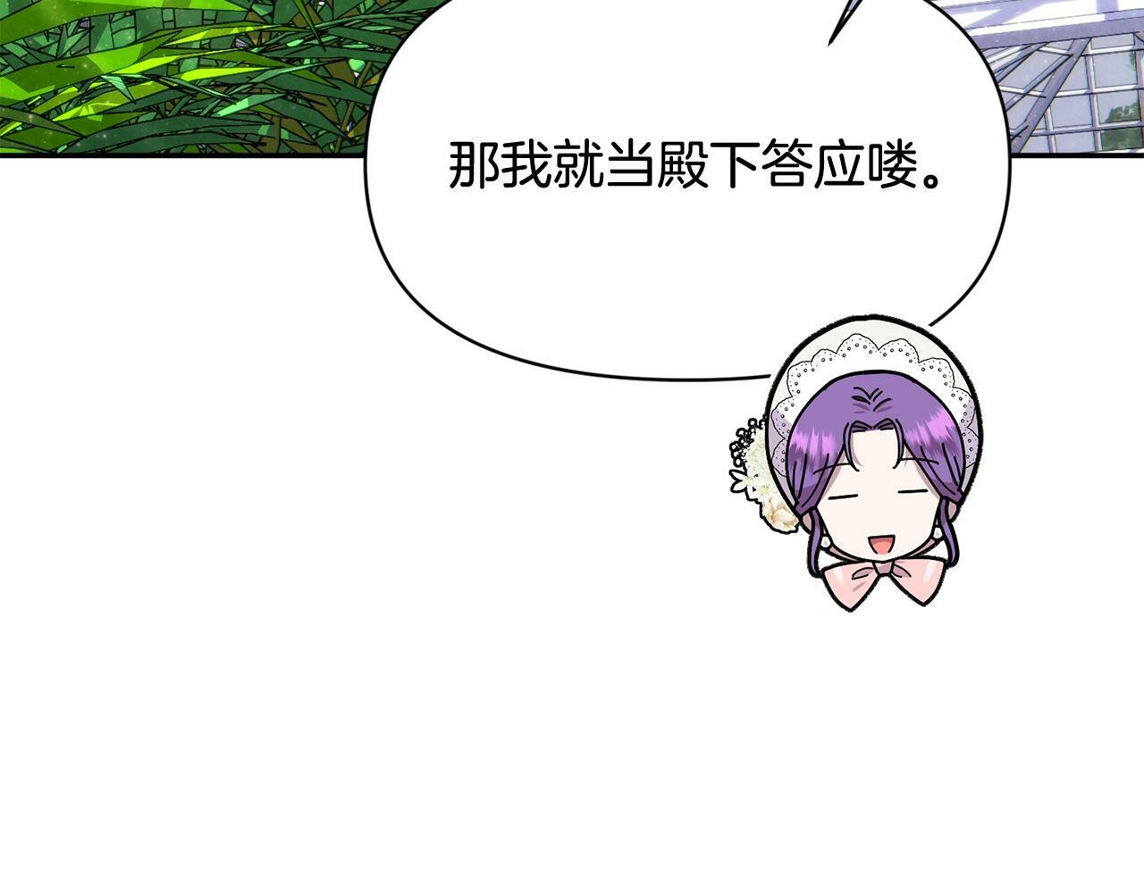 第17话 请用物质奖励我66
