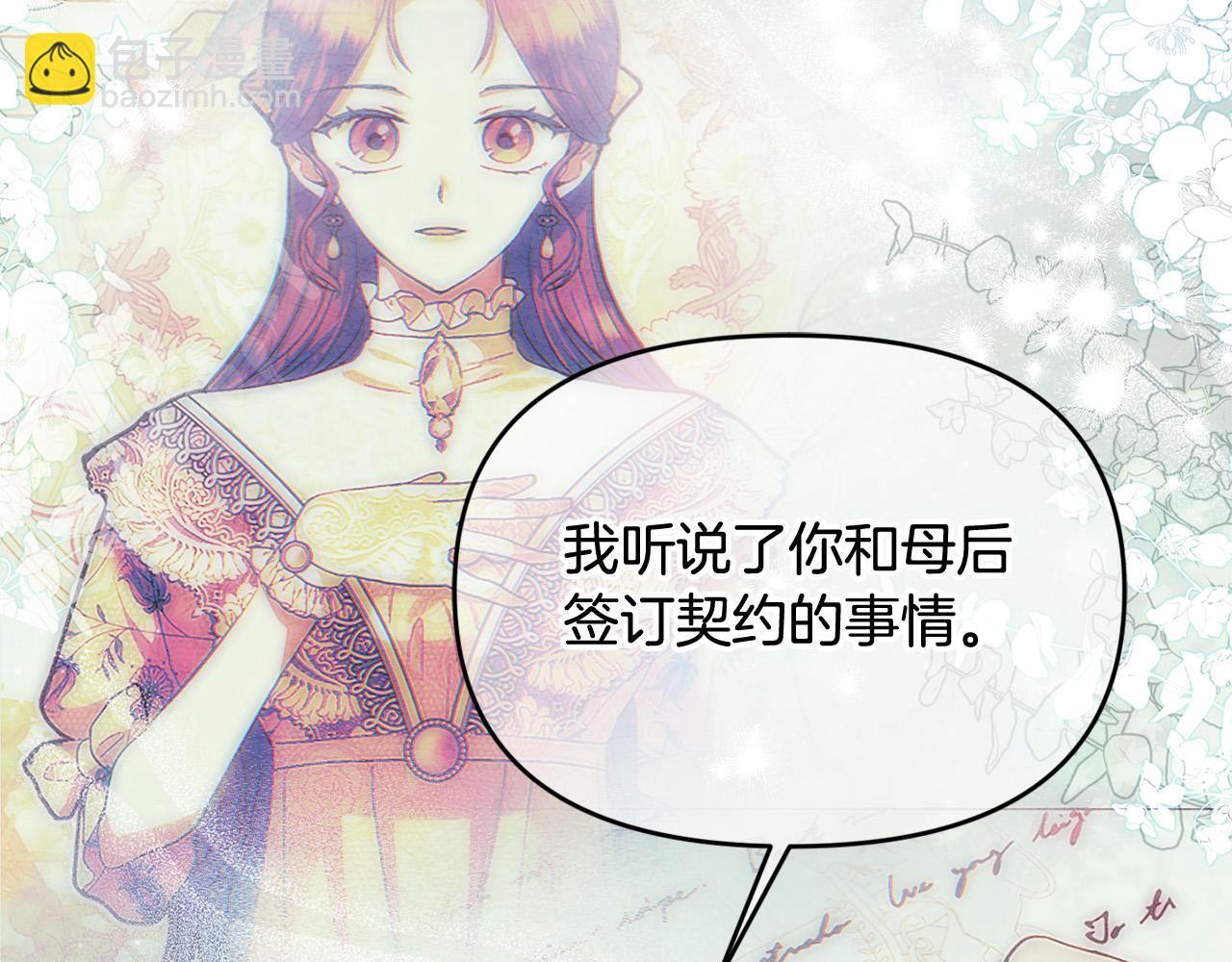 第27话 脸红了！39