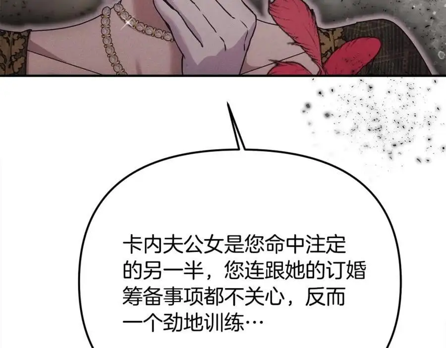 第46话 高调秀恩爱！2