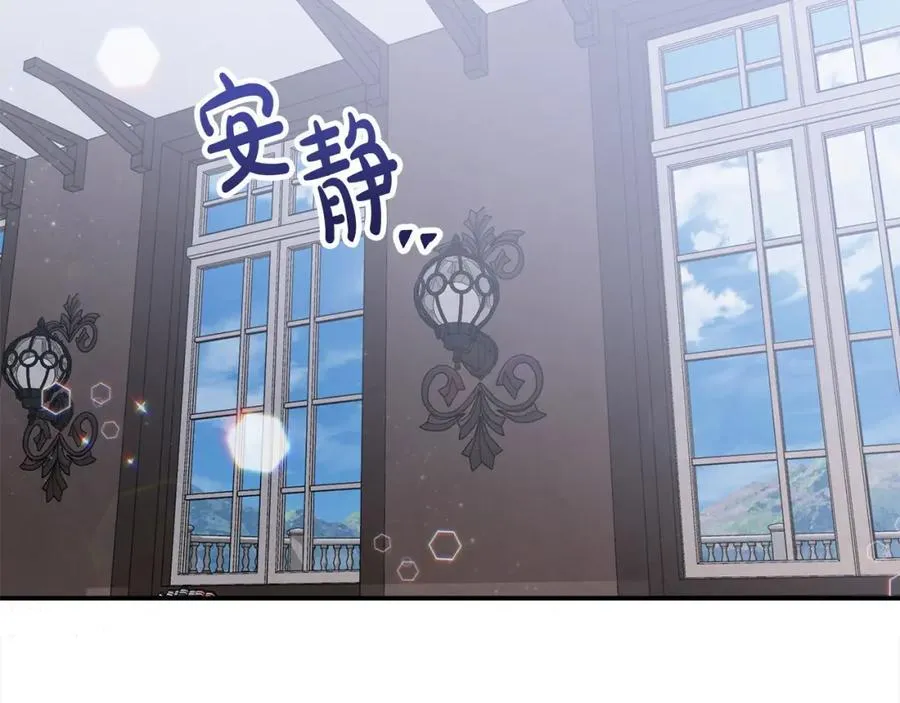 第48话 皇太子好会撩！98