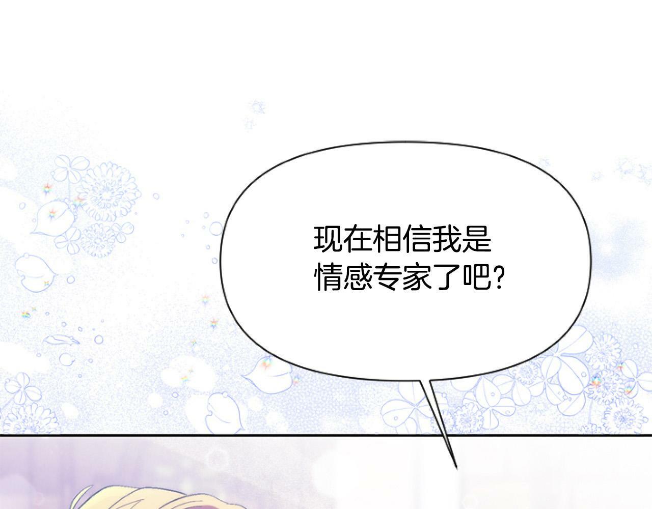 第12话 我来赚钱养家！28