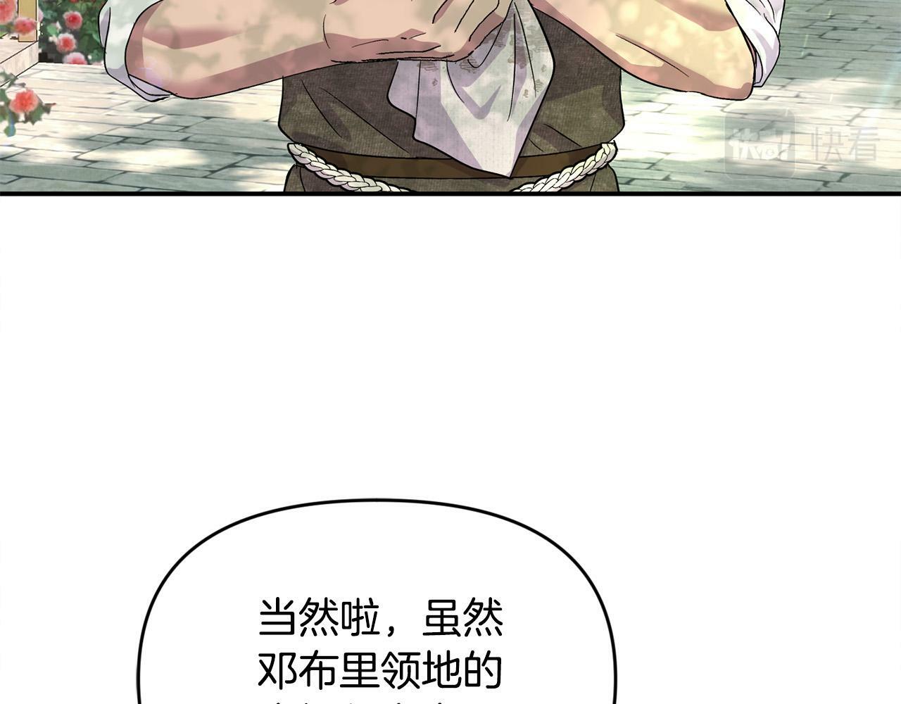 第23话 败家子呐！！！114