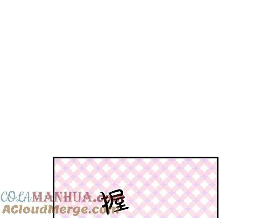 第48话 皇太子好会撩！44