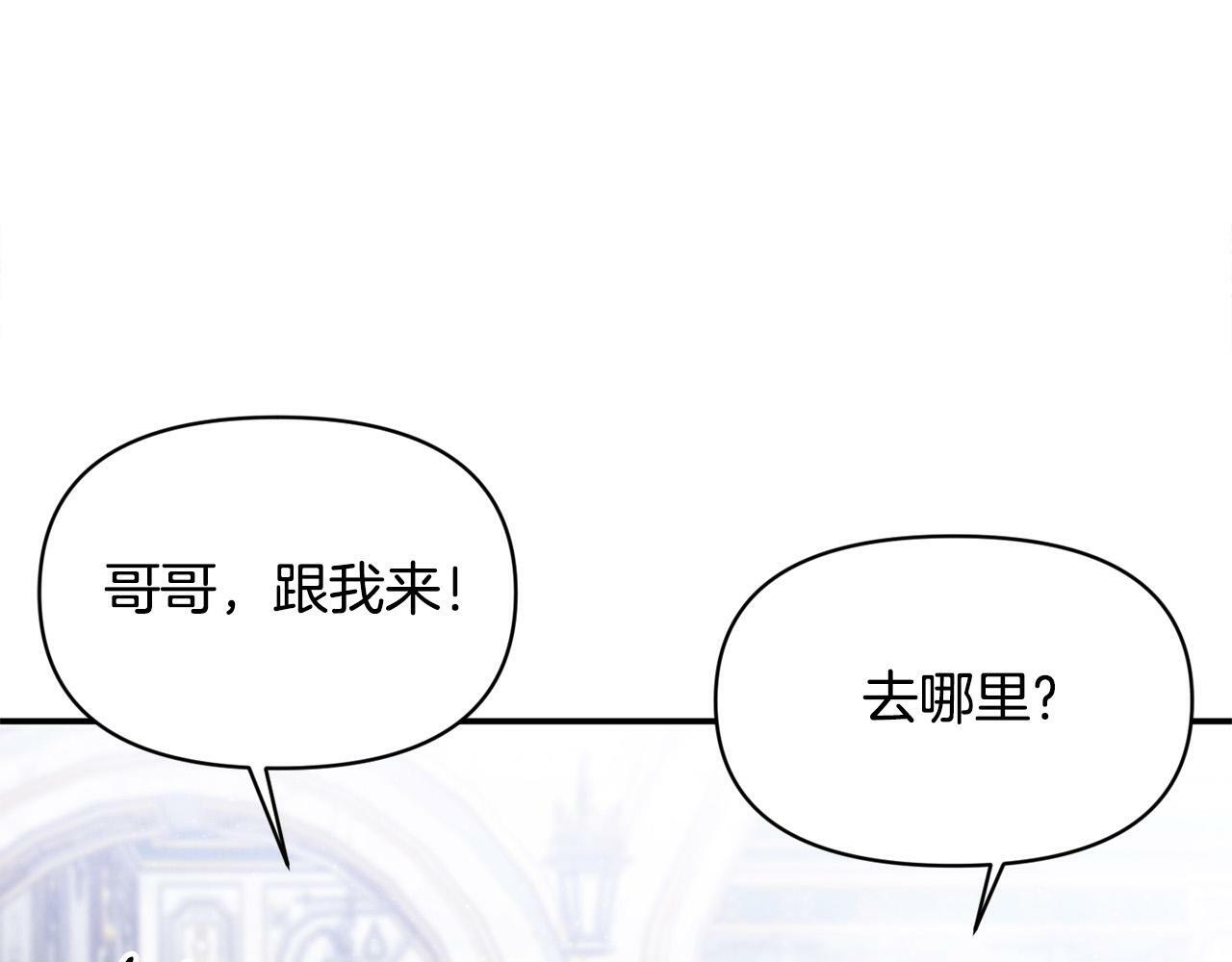 第19话 皇太子笑了！156