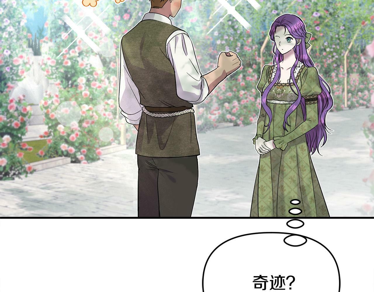 第23话 败家子呐！！！116