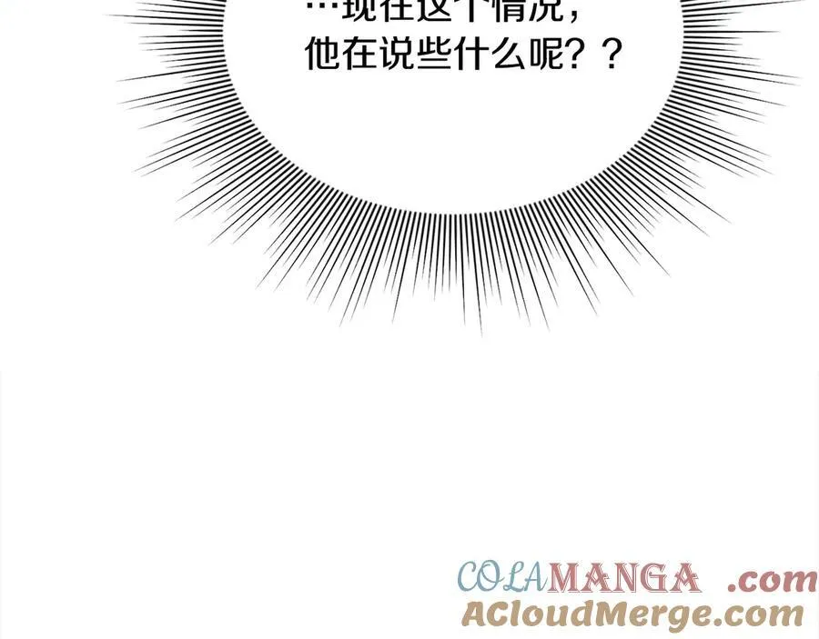 第55话 当众说“我爱你”！100