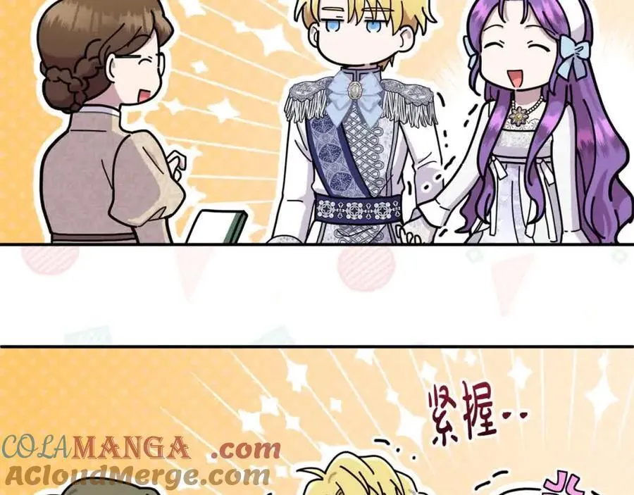 第51话 斩断“贿赂发财路”？8