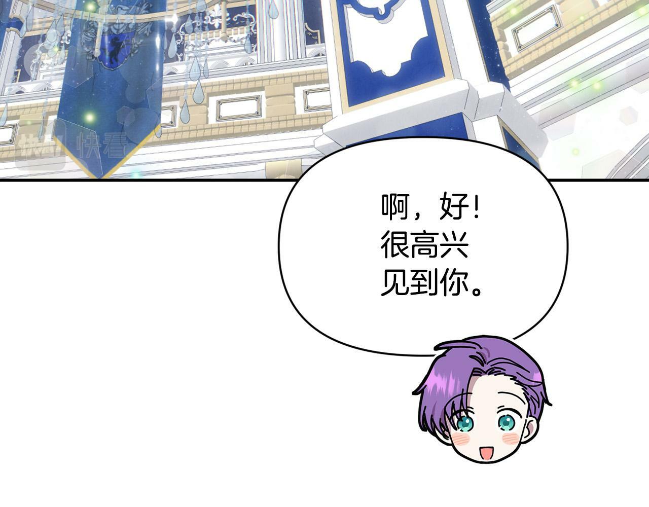 第20话 憨小伙变贵公子！85