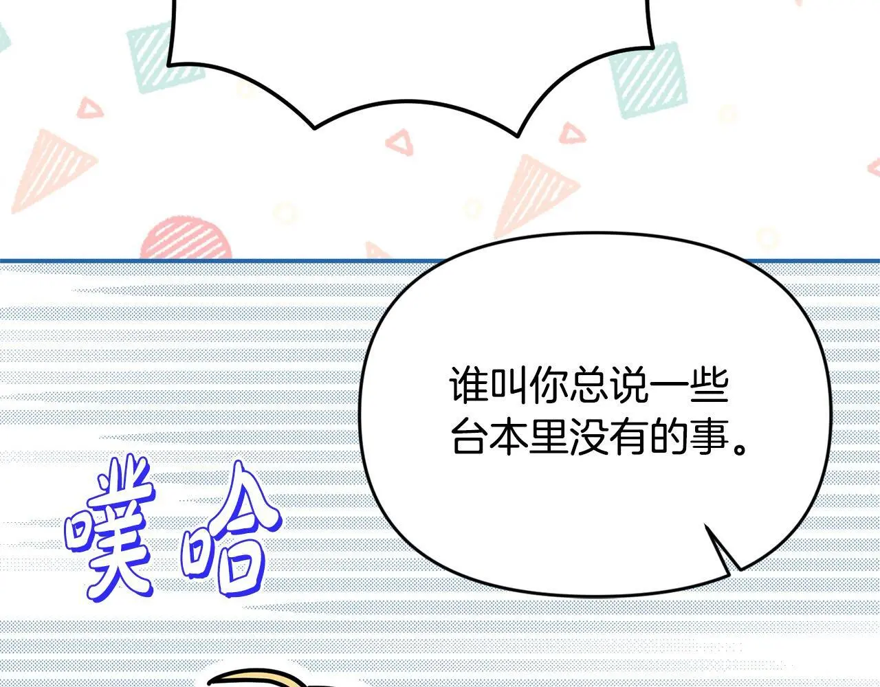第42话 我也是天才？97