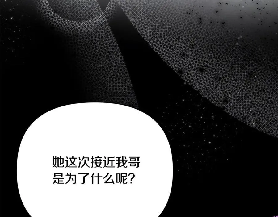 第53话 有女人接近我哥？58