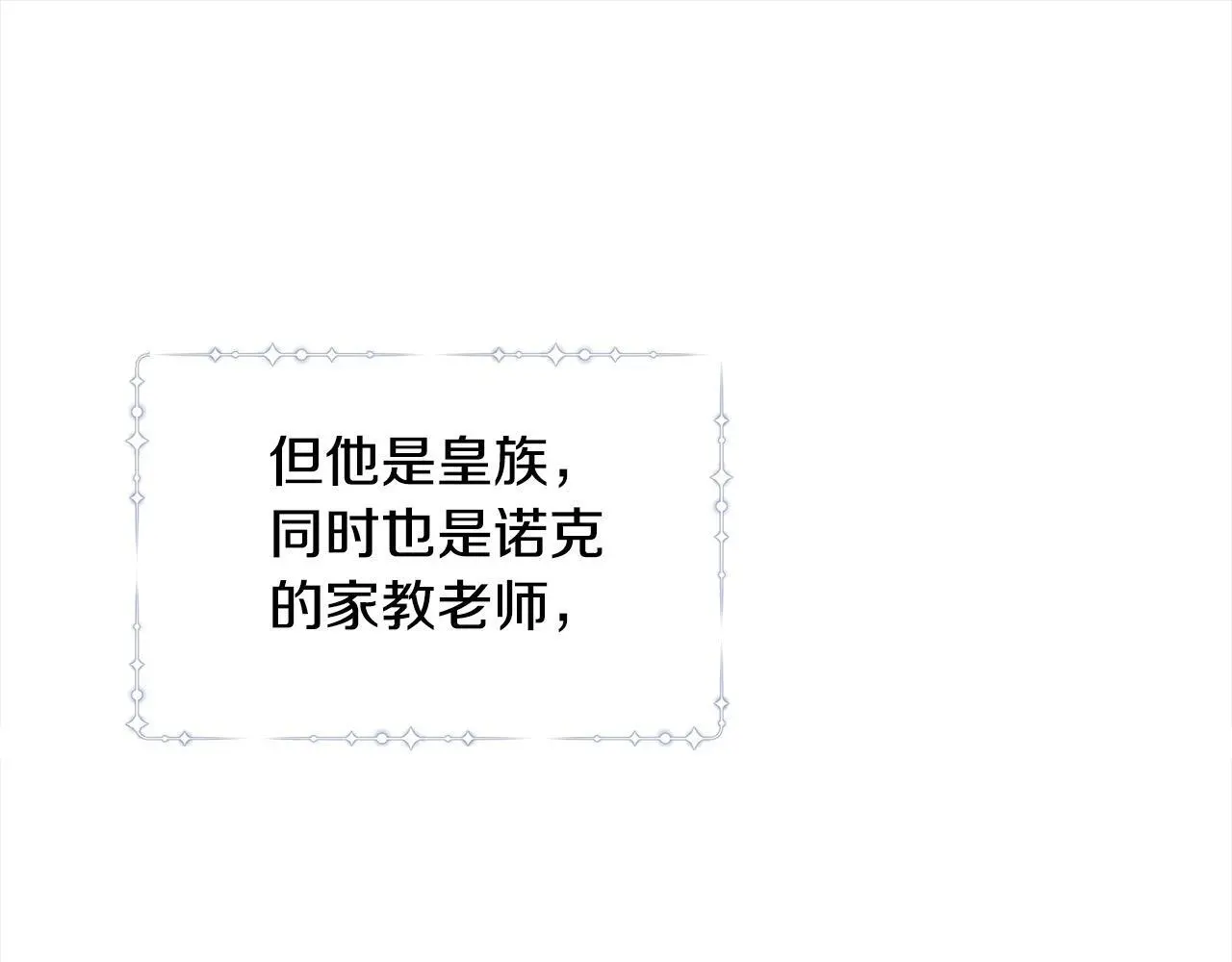 第41话 我也想当人才！187