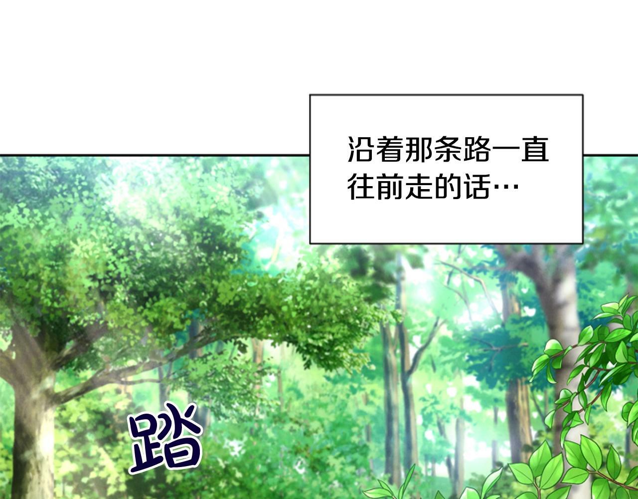 第3话 嫁给皇太子？147