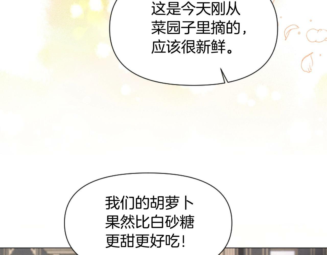 第2话 我要暴富！139