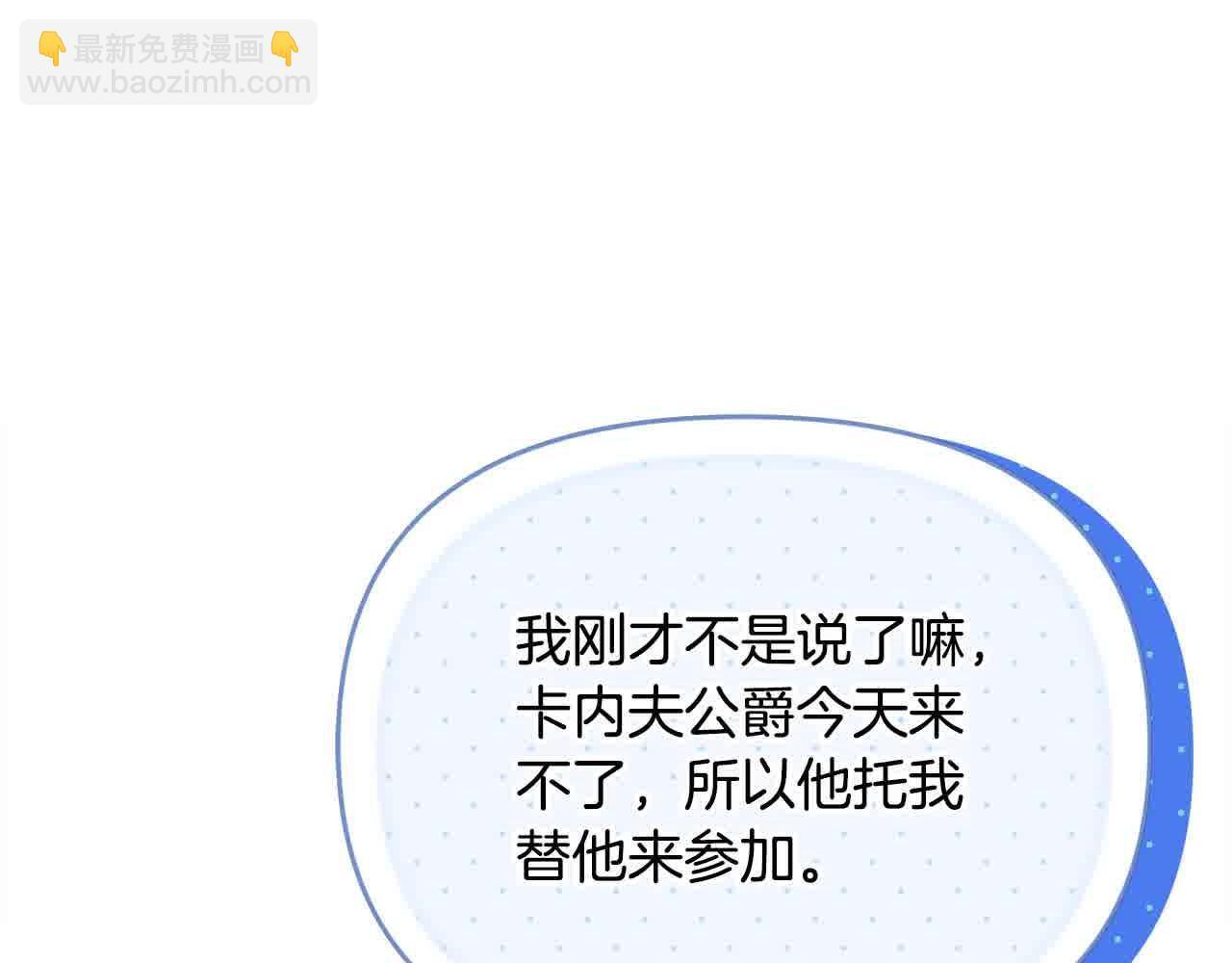 第35话 抢舞伴173