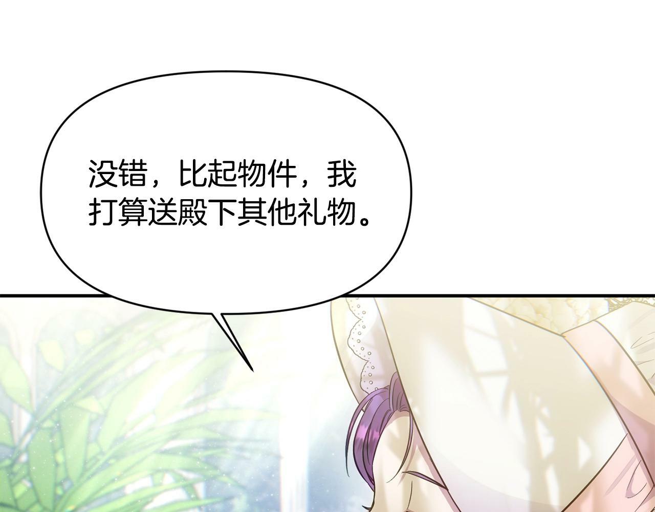 第17话 请用物质奖励我23