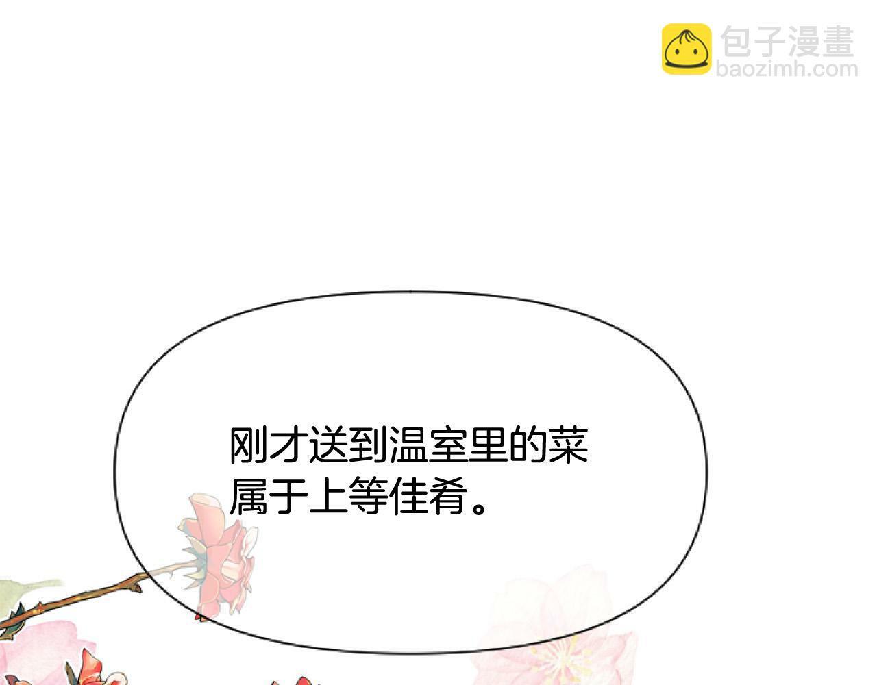 第10话 食疗大法好！155