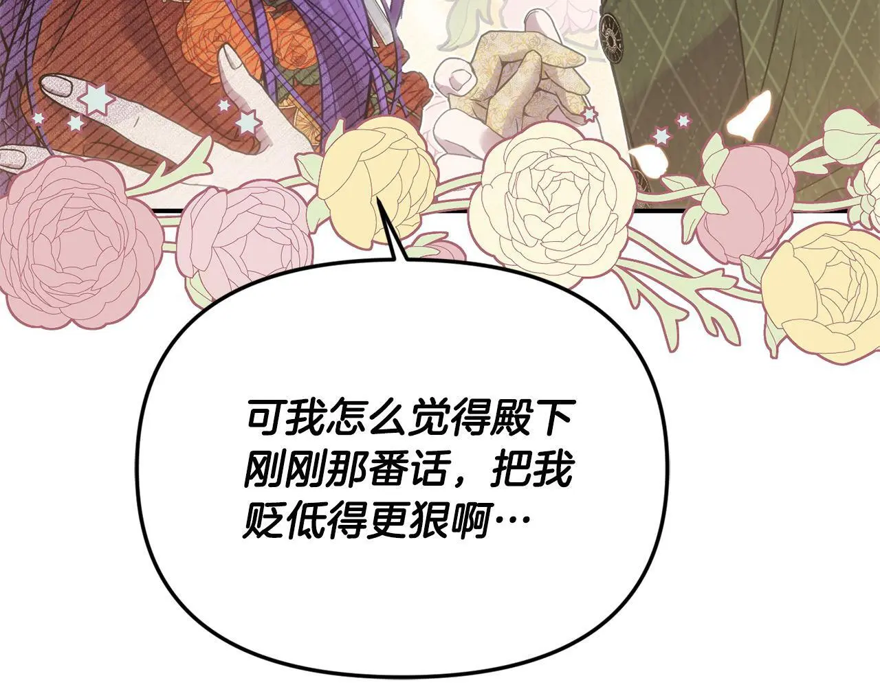 第43话 我被忽悠了？17