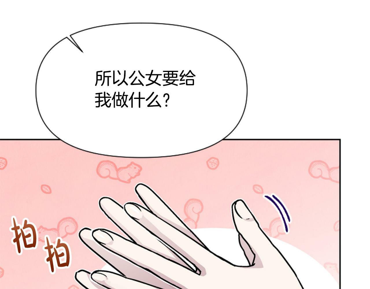 第10话 食疗大法好！146