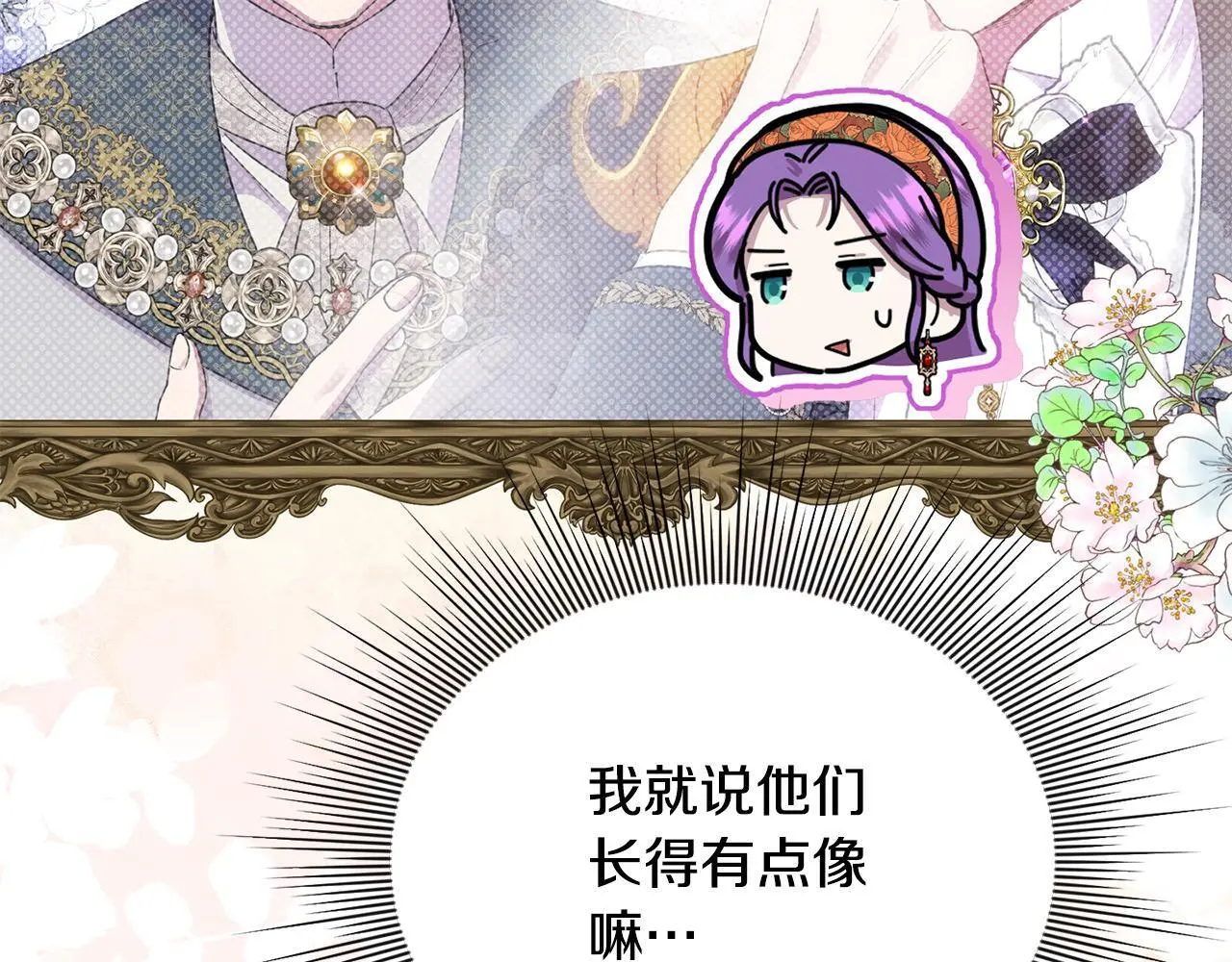 第42话 我也是天才？24