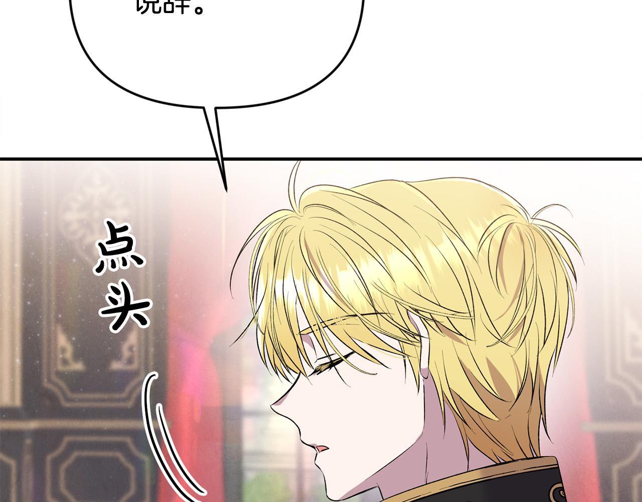 第27话 脸红了！182