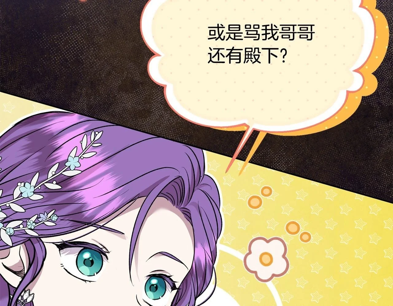 第40话 皇太子的道歉91