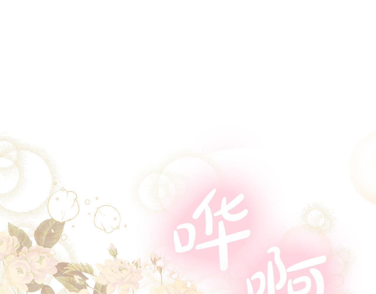 第27话 脸红了！143