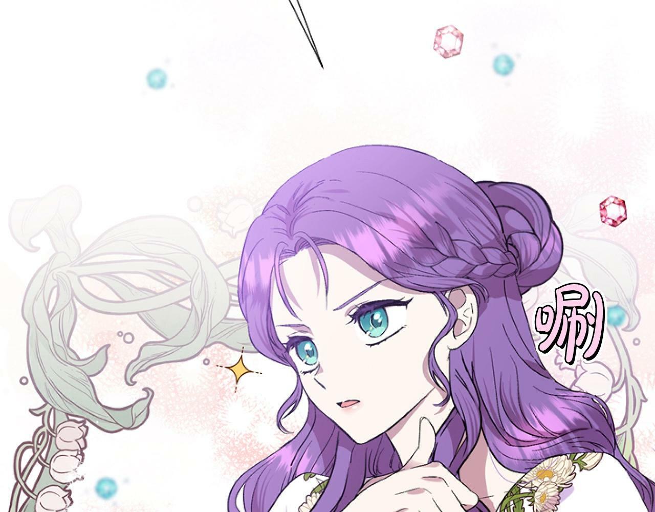 第3话 嫁给皇太子？27