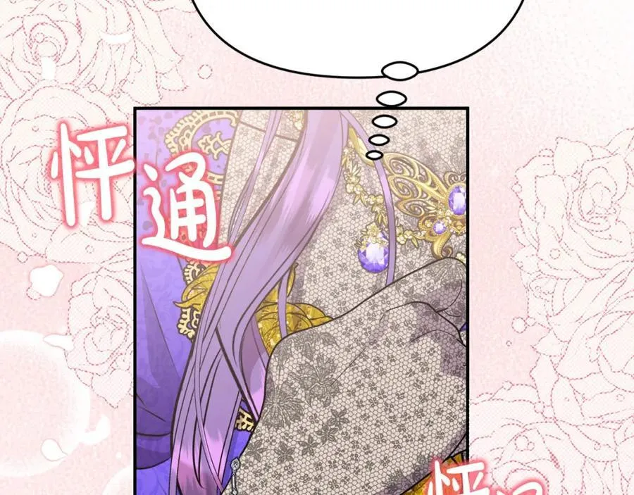第54话 他信任我了？66