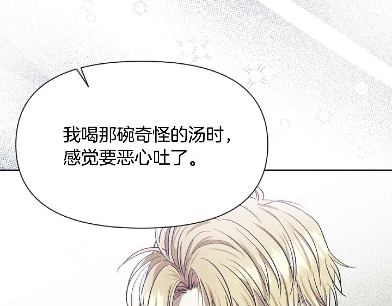 第12话 我来赚钱养家！7