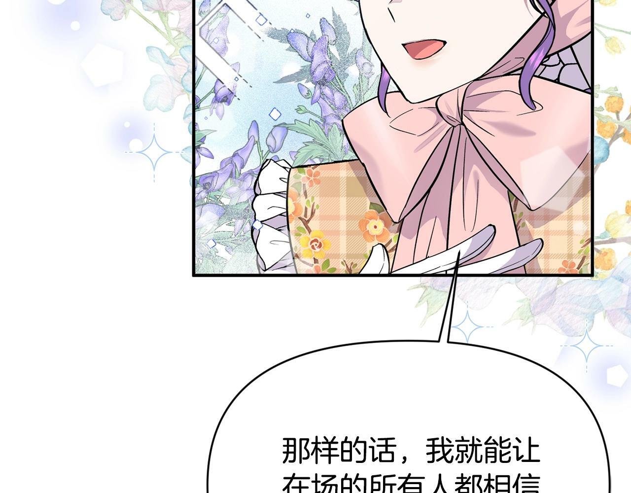 第17话 请用物质奖励我50