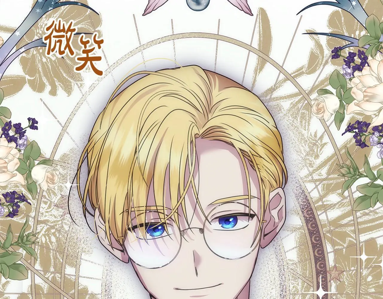 第41话 我也想当人才！189