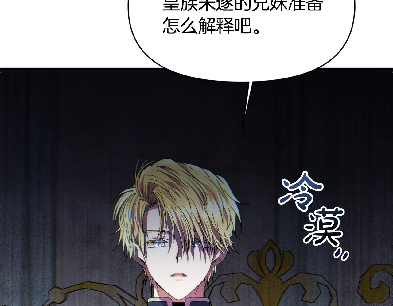 第15话 奶狗哥哥VS无情太子149