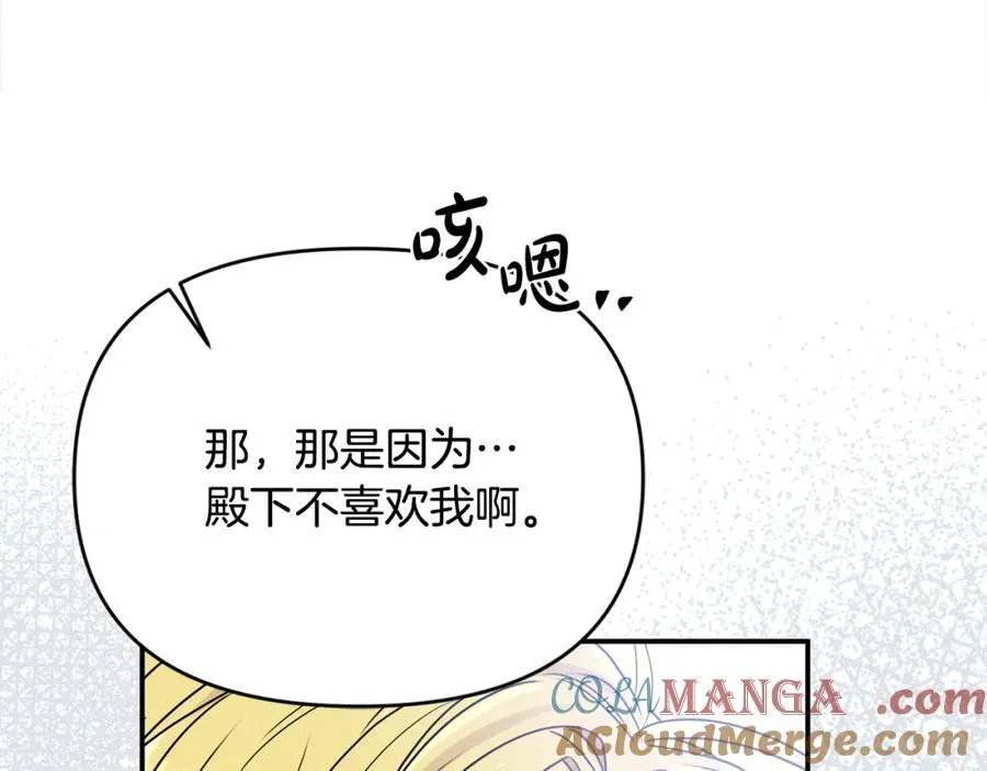第52话 我想跟你在一起56