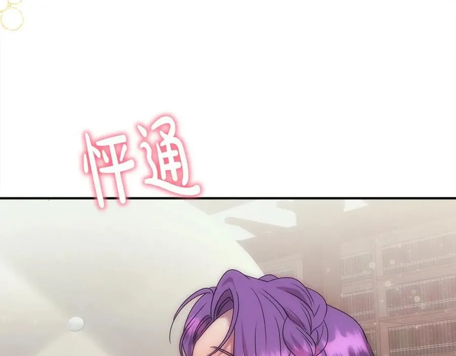 第48话 皇太子好会撩！113