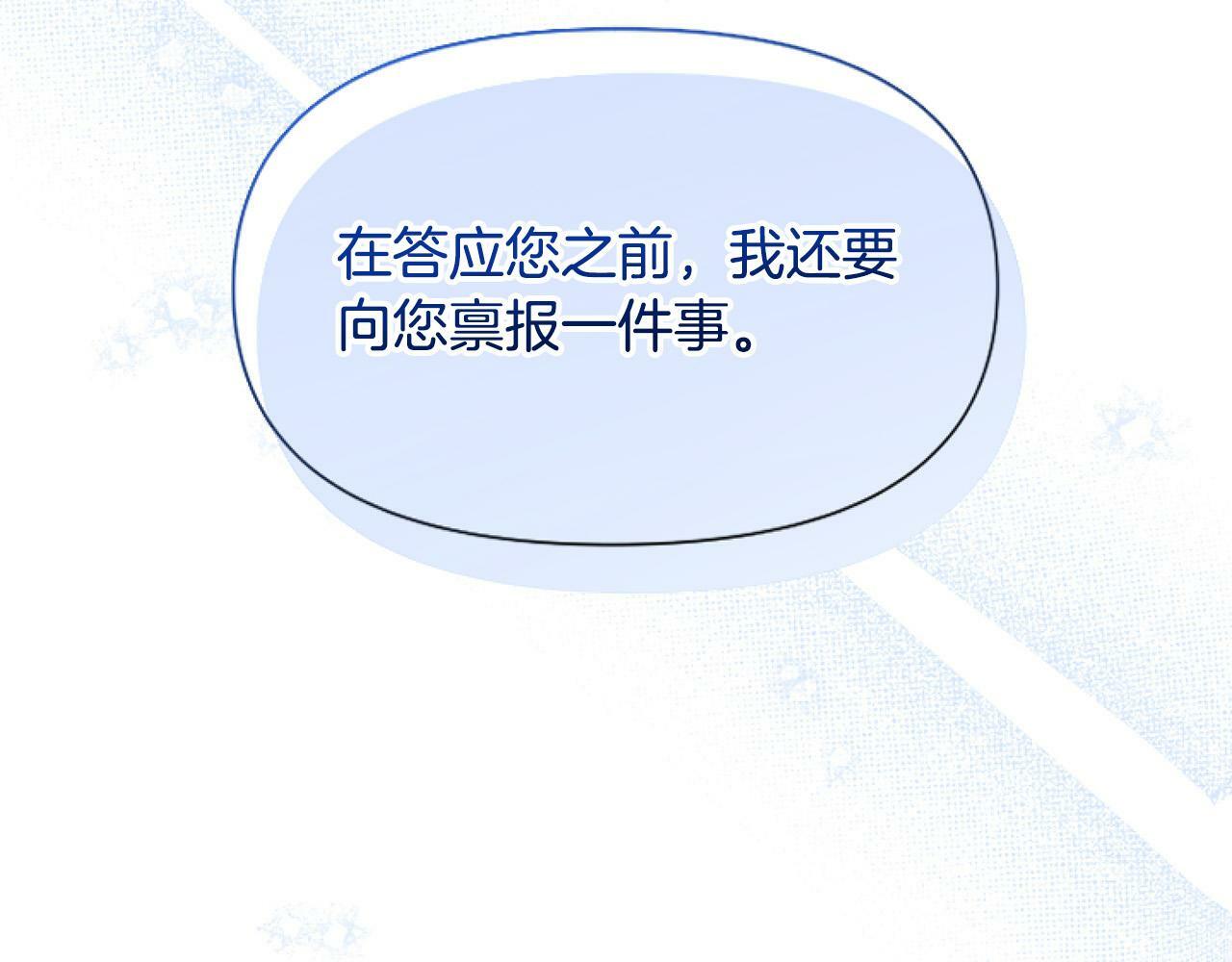 第13话 彩礼嘛，越多越好～179