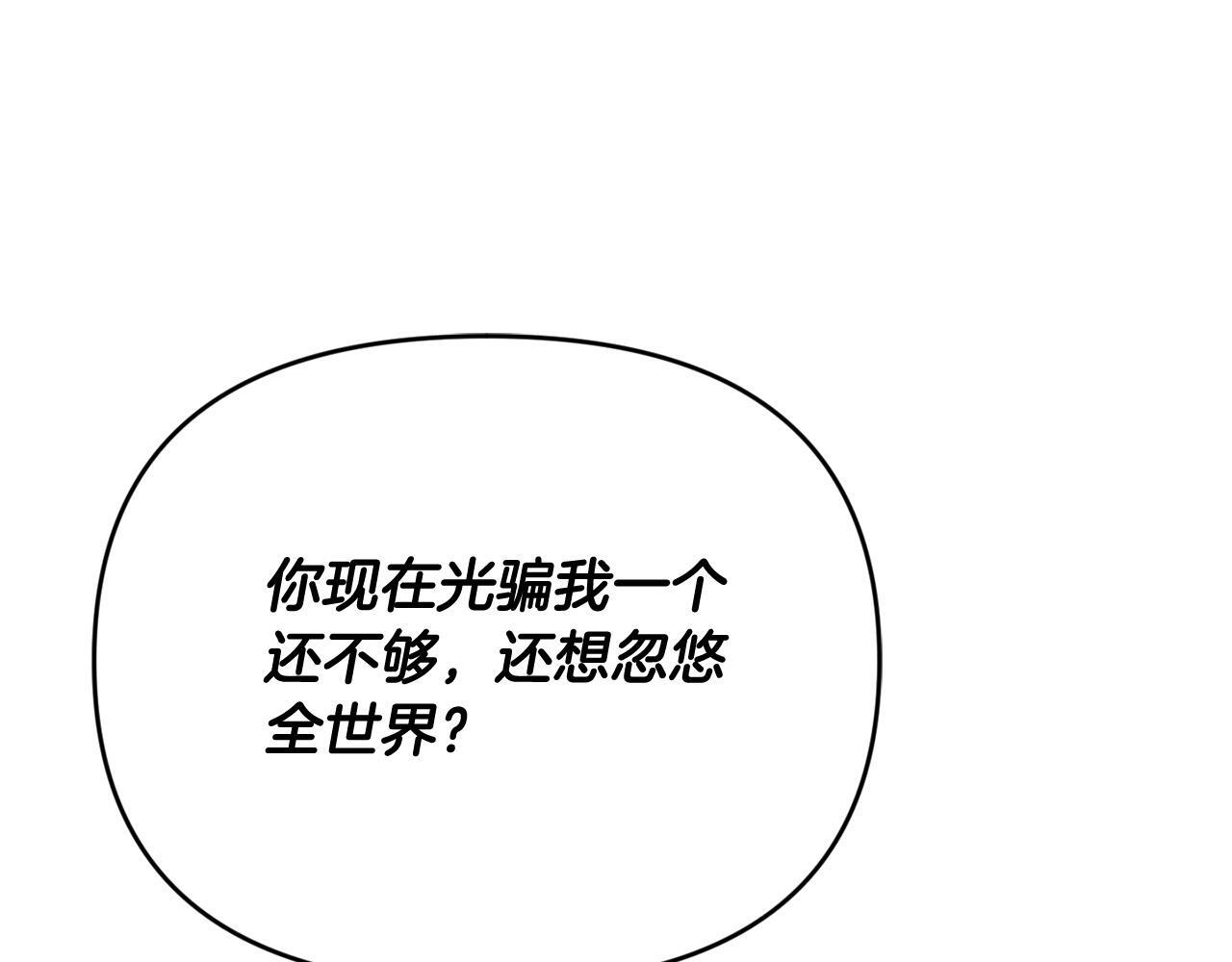 第27话 脸红了！87
