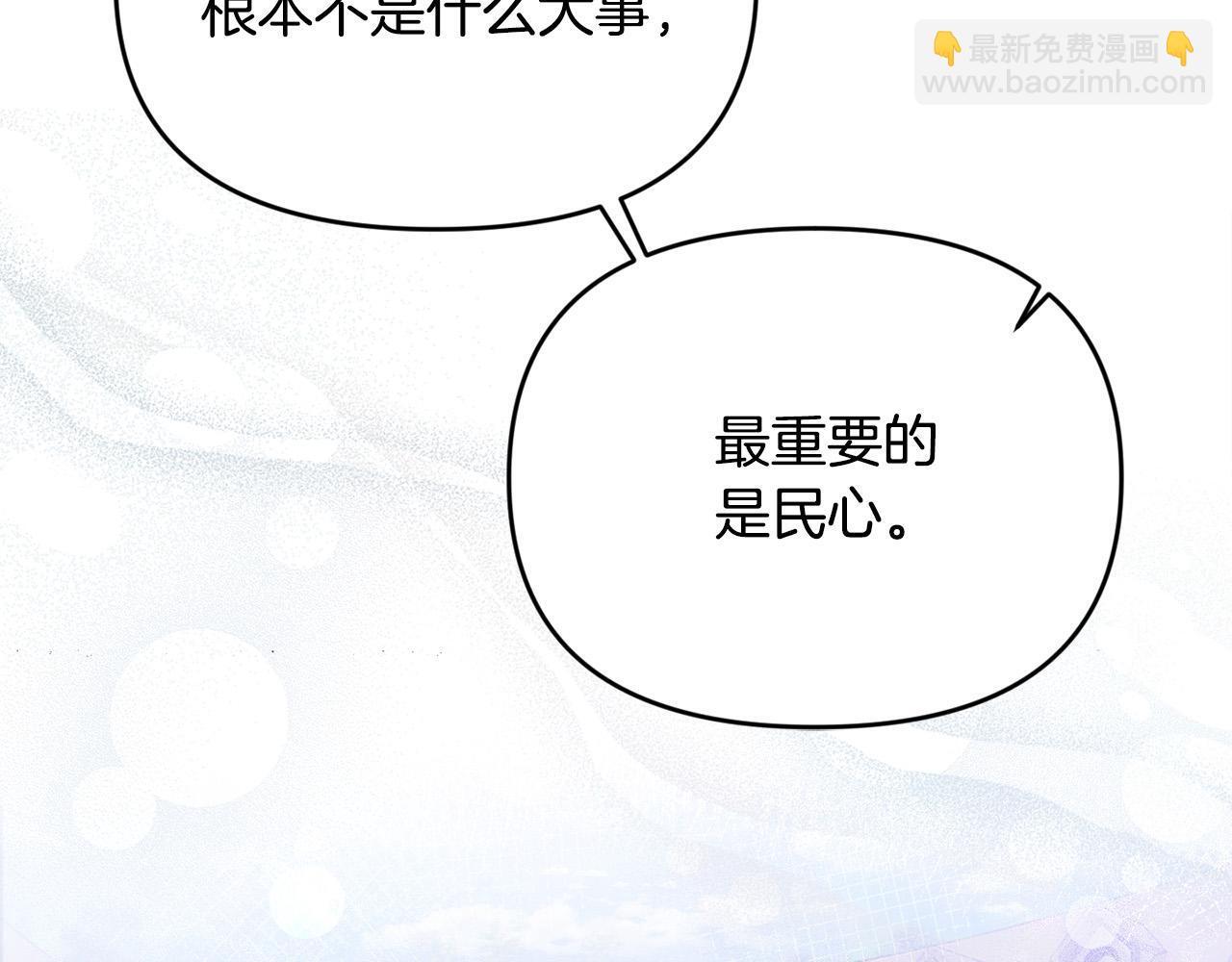 第27话 脸红了！118