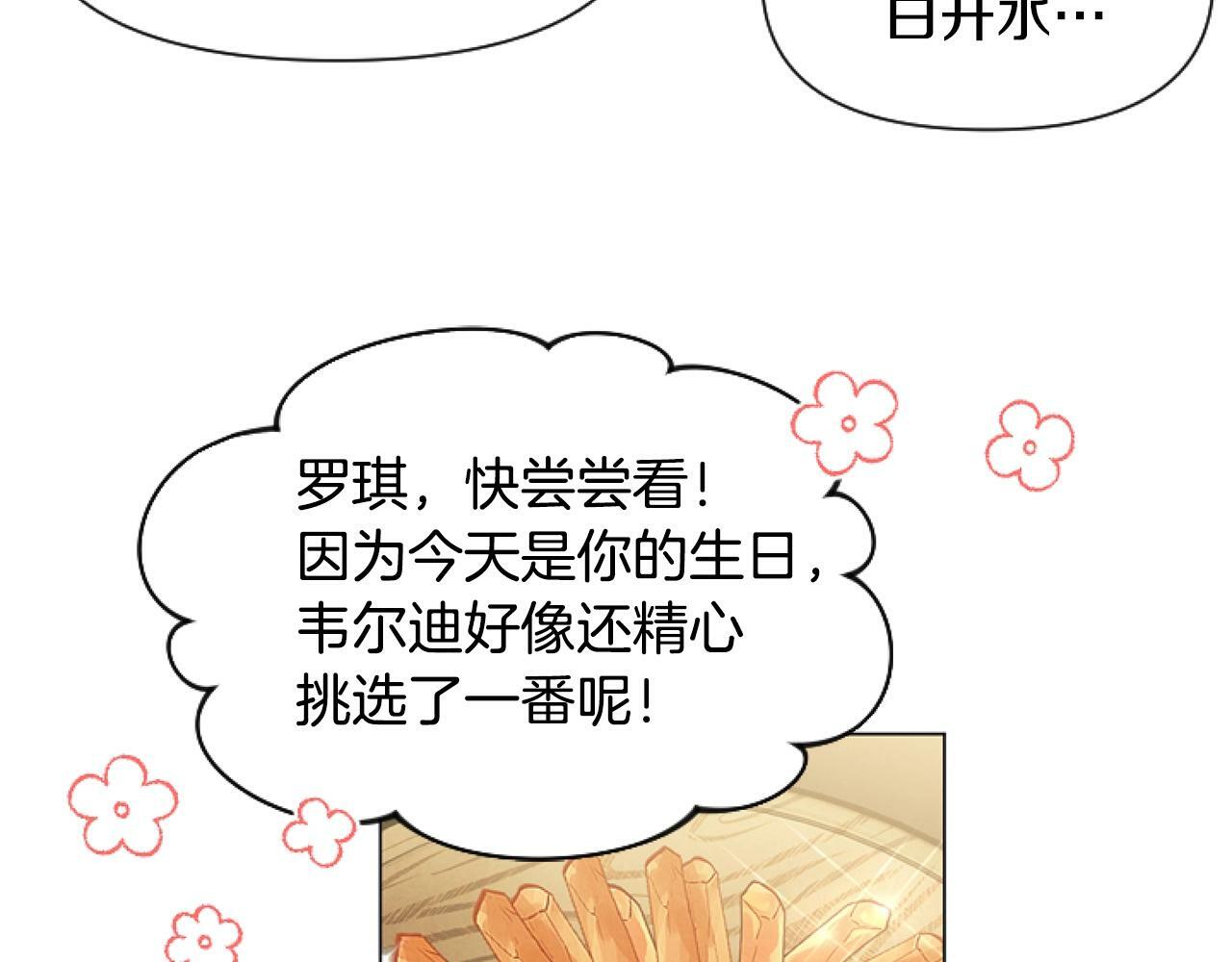 第2话 我要暴富！141
