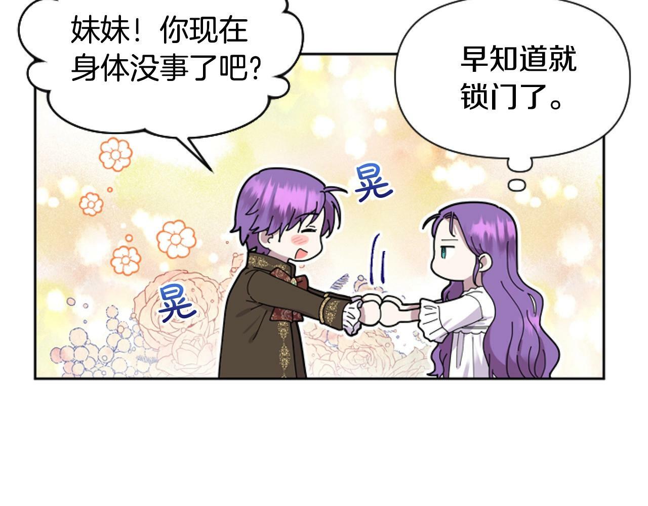 第2话 我要暴富！37