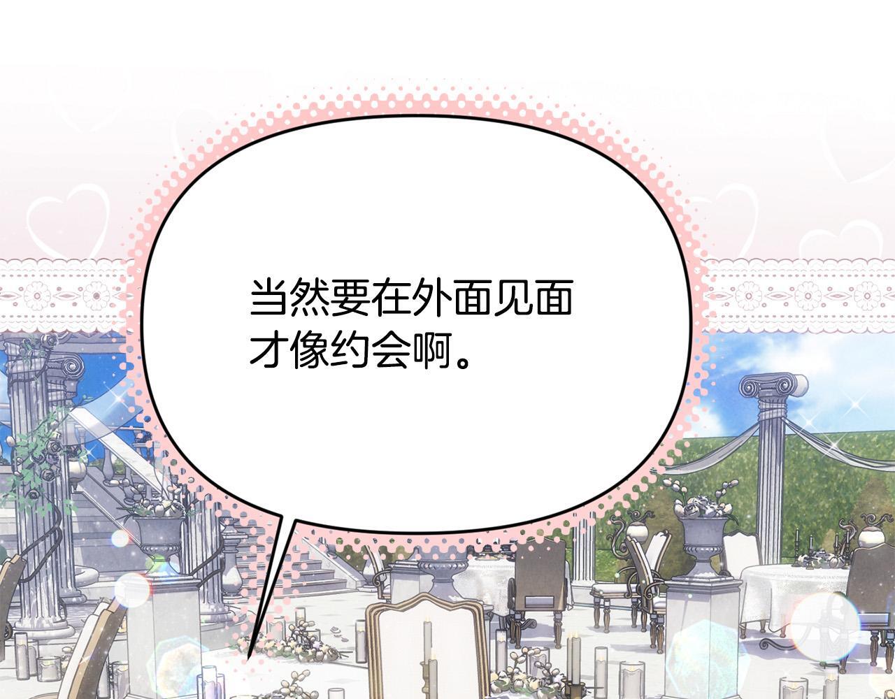 第27话 脸红了！192