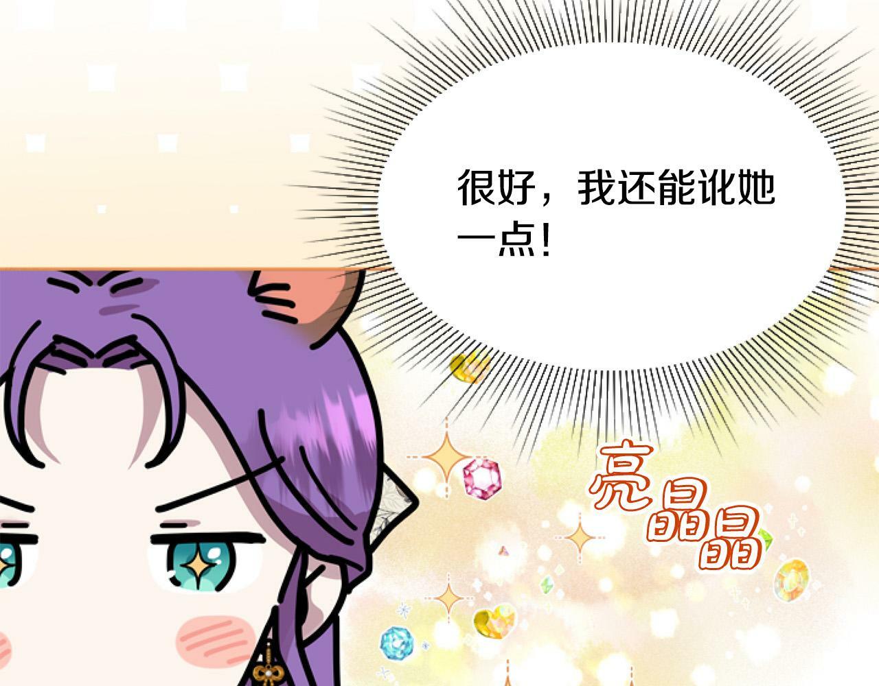 第13话 彩礼嘛，越多越好～158